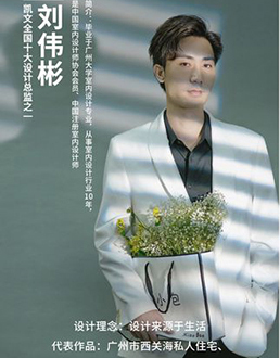 凱文設計明星總監:為愛而生 為愛創意