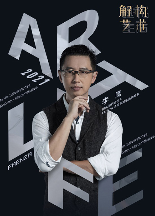 李鷹:設(shè)計要以人為本