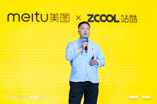 2023站酷CUBE設(shè)計(jì)大會(huì),與美圖共建設(shè)計(jì)新生態(tài)