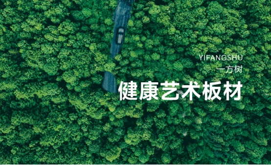 重磅來襲!一方樹品牌戰略發布會即將震撼登場!